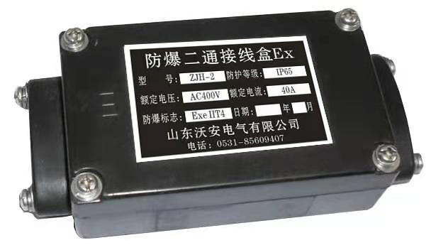 電伴熱防爆二通接線(xiàn)盒 電伴熱防爆二通接線(xiàn)盒